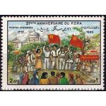 Afghanistan 1986 Stamp People's Democratic Party