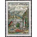 Afghanistan 1986 Stamp 67th Anniversary Of Independence MNH