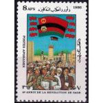 Afghanistan 1986 Stamp Saur Revolution MNH