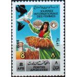 Afghanistan 1989 Stamp Inernational Women Day MNH
