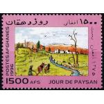 Afghanistan 1996 Stamp Farmer Day MNH