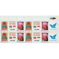 Iran 2009 Stamps Joint Issue Indonesia Mosques Unesco Heritage