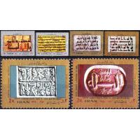 Iran 1974 Stamps Development of the Persian Script MNH