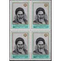 Iran 1991 Stamps Death Of Ayatollah Khomeyni MNH