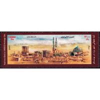 Iran 2017 Stamp Yazd Unesco World Heritage MNH
