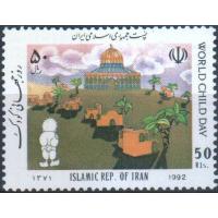Iran 1992 Stamp Dome Of Rock