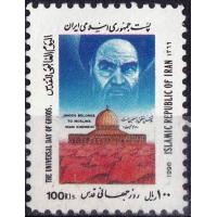 Iran 1990 Stamp Dome Of Rock
