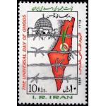 Iran 1986 Stamp Dome Of Rock