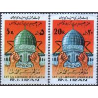 Iran 1980 Stamps Dome Of Rock