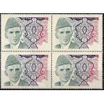 Pakistan 1994 Stamps Quaid e Azam Definitive Error Value Omitted