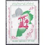 Iran 1987 Stamp Universal Day Of Ghods Dome Of Rock