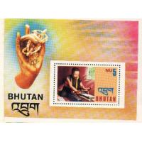 Bhutan 1975 S/Sheet Handicrafts & Craftsmen Art Culture Painter