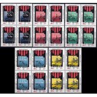 Iran 1986 Stamps Beginning Of the Iraq War