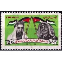Iran 1971 Stamp 50th Anniversary Of Jordanian Hashemite Kingdom