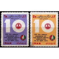 Iran 1972 Stamp Dental association MNH