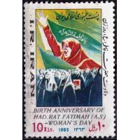 Iran 1985 Stamps Birth Anniversary Hazrat Fatima Tuz Zehra