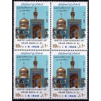 Iran 1986 Stamps Birth Anniversary Of Imam Reza