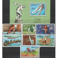 Laos 1988 S/Sheet & Stamps Olympics Fencing Wrestling Etc