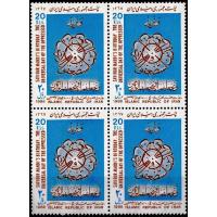 Iran 1988 Stamps Saviour Imam Mehdi Birthday Universal Day