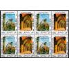 Iran 1988 Stamps Cultural Heritage MNH