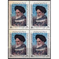 Iran 1989 Stamps Ayatollah Imam Khomeini Religious Leader