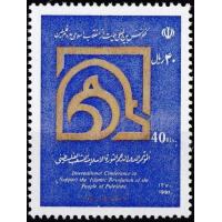 Iran 1991 Stamps Support For People Of Palestine MNH