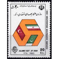 Iran 1992 Stamps 3rd Eco Summit Flags MNH