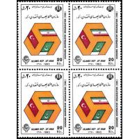 Iran 1992 Stamps 3rd Eco Summit Flags MNH