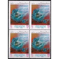Iran 1994 Stamps Birth Anniversary Hazrat Fatima Tuz Zehra