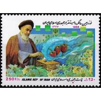 Iran 1998 Stamps Ayatollah Imam Khomeini Religious Leader