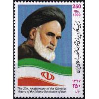 Iran 1999 Stamps Ayatollah Imam Khomeini Religious Leader
