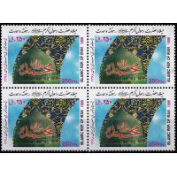 Iran 1999 Stamps Prophet Mohammad PBUH