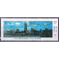 Iran 2008 Stamps H. H. Abdulazim Holy Shrine MNH