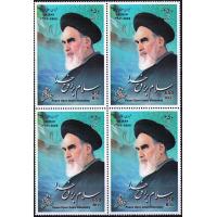 Iran 2008 Stamps Ayatollah Imam Khomeini Religious Leader