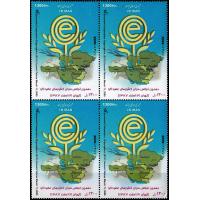 Iran 2009 Stamps ECO Economic Co Operation Organization