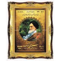 Iran 2013 S/Sheet Stamp Ayatollah Khomeyni MNH