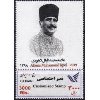 Iran 2019 Stamp Unissued Allama Iqbal Poet MNH