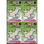 Pakistan Stamps 2020 Kashmir Day Disputed Territory MNH