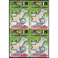 Pakistan Stamps 2020 Kashmir Day Disputed Territory MNH