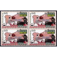 Pakistan Stamps 2020 Indian Occupied Kashmir Under Siege