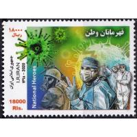 Iran 2020 Stamp Fight Against Corona Covd*19 - 03