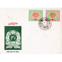 Pakistan Fdc 1988 Independence Day
