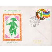 Pakistan Fdc 1990 SAARC Year of the Girl Child Flags Bhutan Nepa