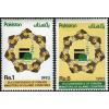 Pakistan Fdc 1993 Brochure & Stamps Khana E Kaaba