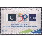Pakistan Stamps 2017 ADB Partnering For Devolpment MNH