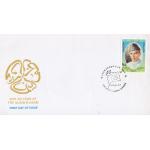 Pakistan Fdc 2001 & Stamp Year of the Quaid-i-Azam
