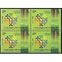 Iran 2009 Stamps Human Rights Islam Herald Of Dignity MNH