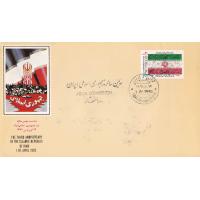 Iran 1982 Fdc 3rd Anniversary Of Islamic Republic