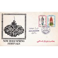 iran 1982 Fdc Nowroz Festival New Year