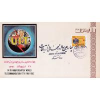 Iran 1982 Fdc World Telecommunication Day